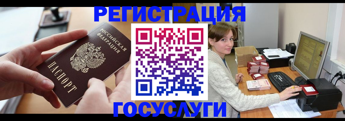 временная регистрация собственник в Лысково